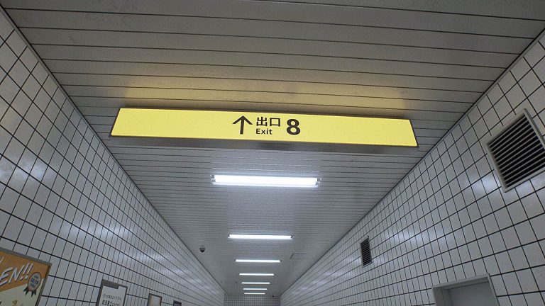 Exit 8